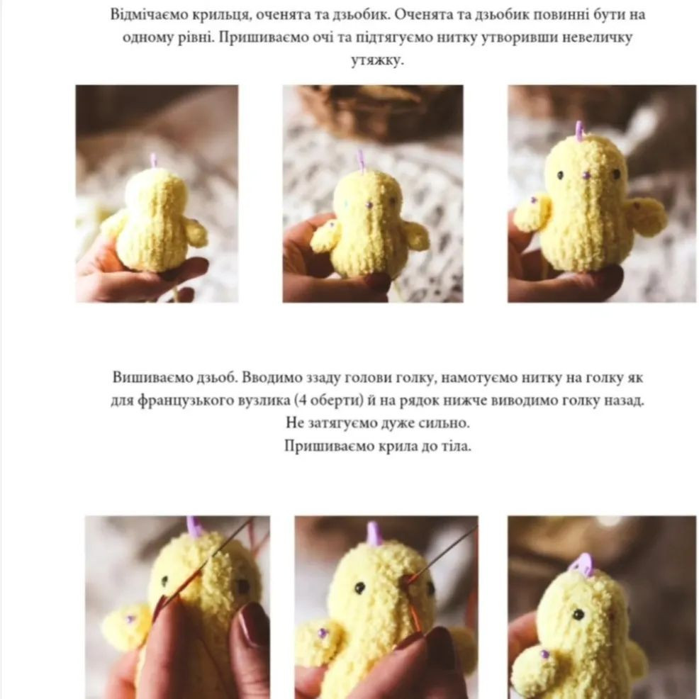Схема в'язання курчати