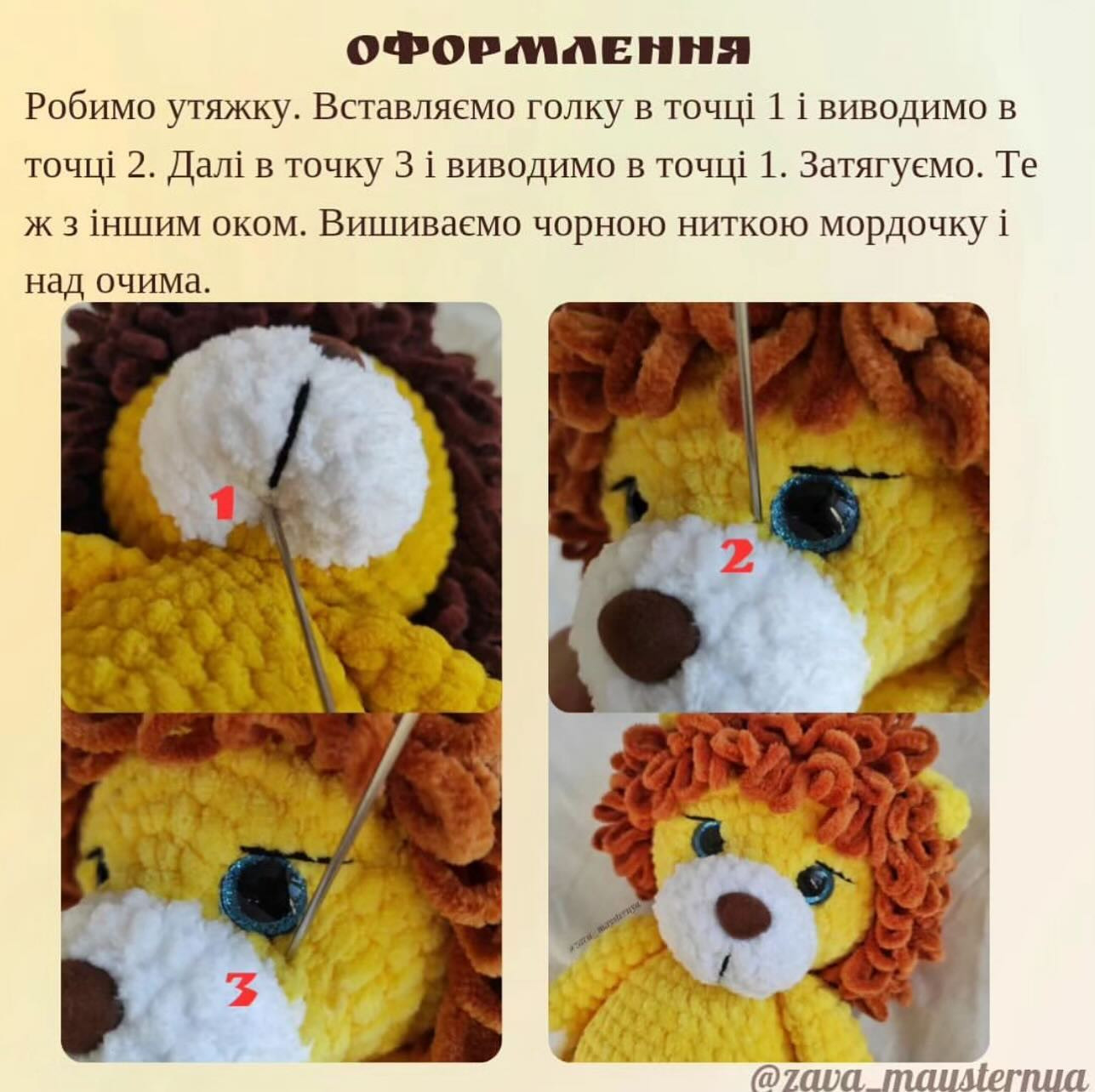 Схема в'язання левенят гачком: опис та фото.