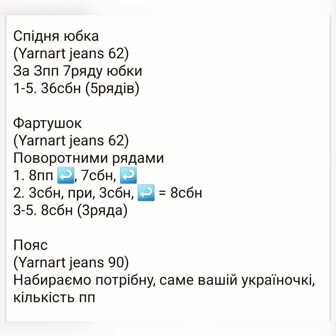 Схема в'язання ляльки в українському стилі