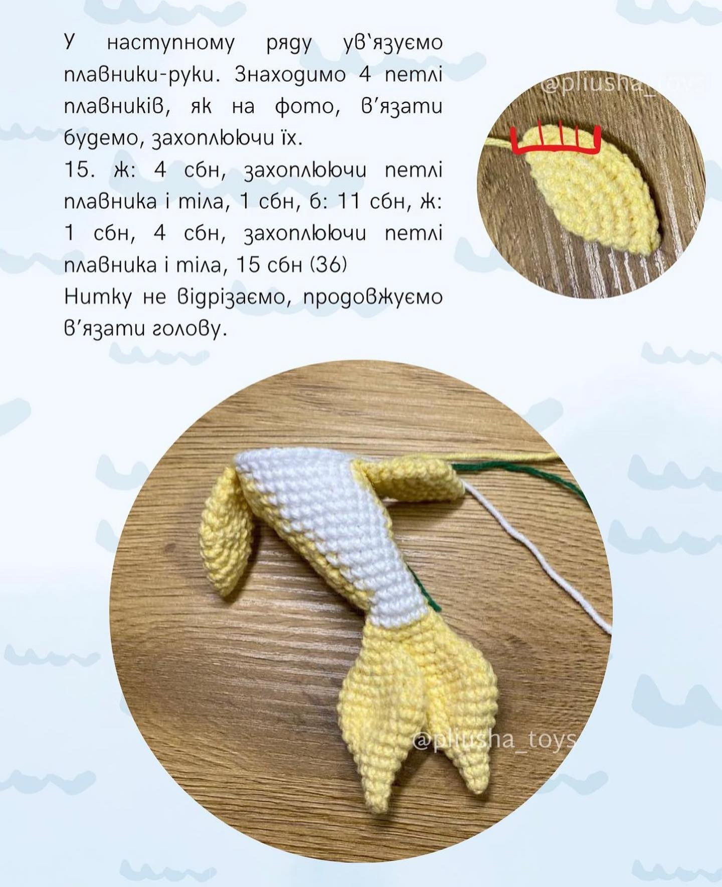 Схема в'язання: Малюк Акула.
