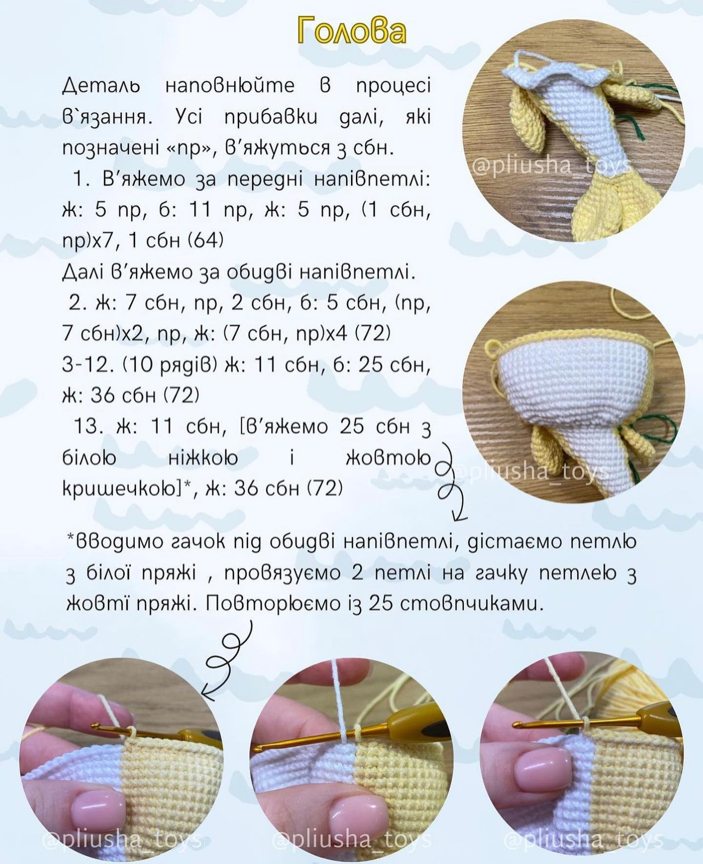 Схема в'язання: Малюк Акула.