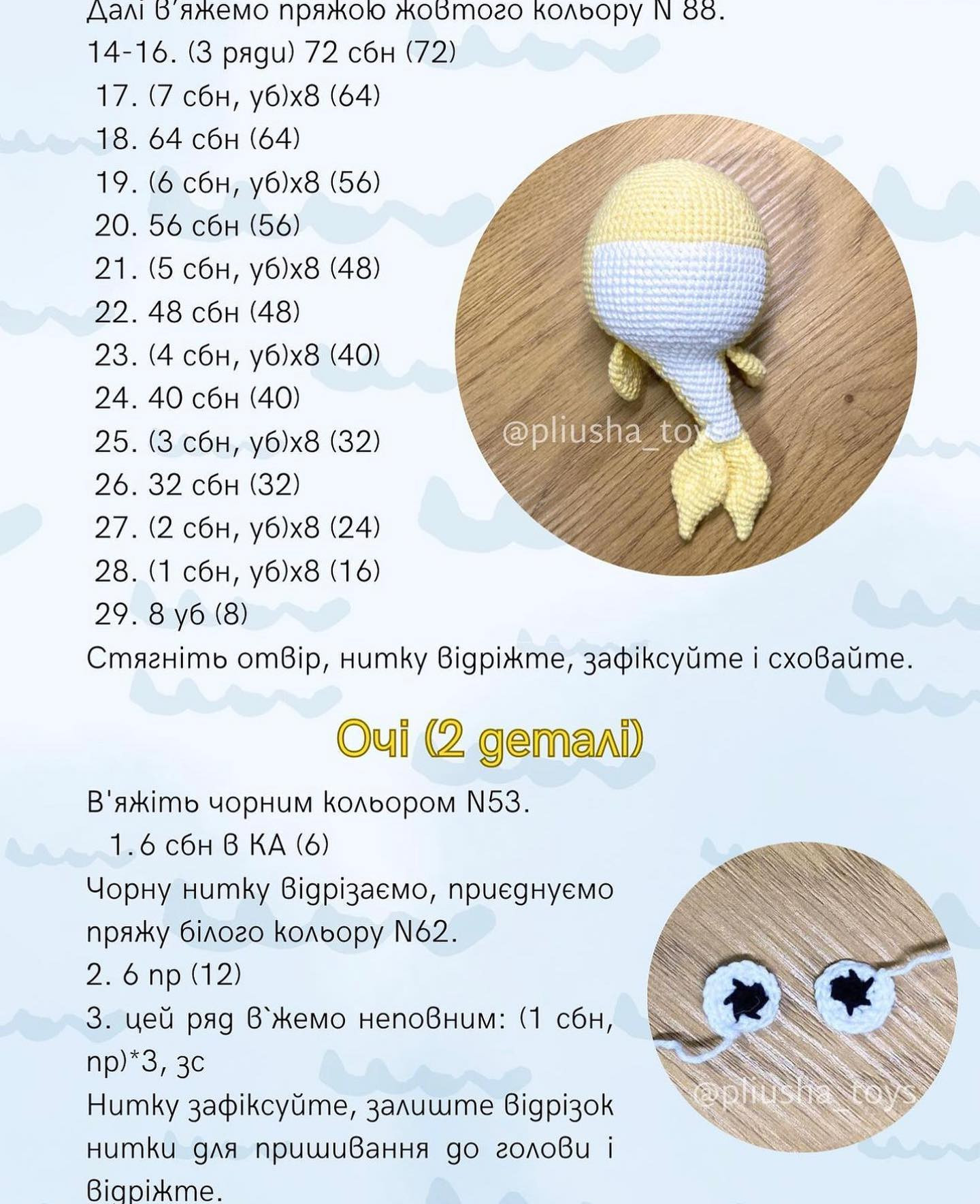 Схема в'язання: Малюк Акула.