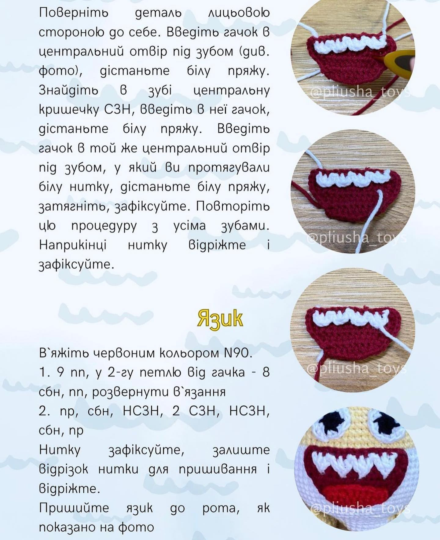 Схема в'язання: Малюк Акула.
