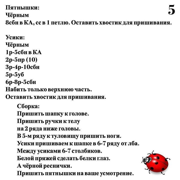 Схема в'язання: мила сонечко-амігурумі