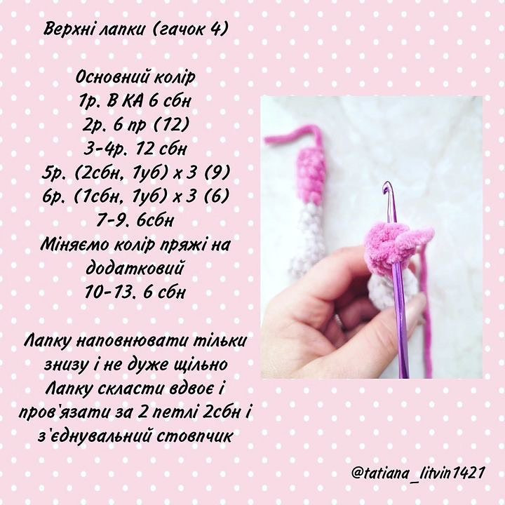 Схема в'язання: мила зайчиха