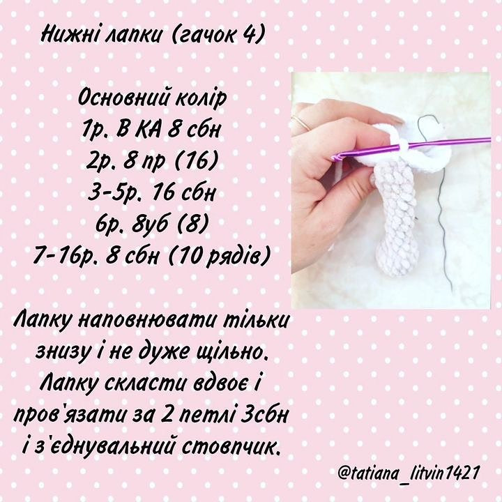 Схема в'язання: мила зайчиха