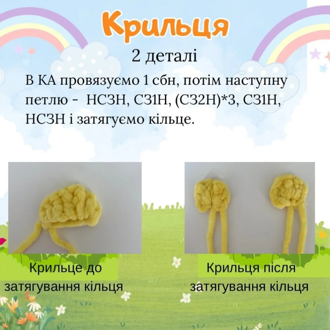 Схема в’язання: милі курчата в шкаралупі