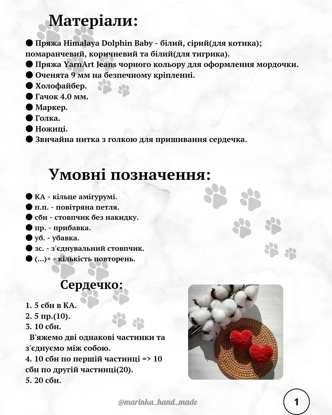 Схема в’язання: милі ведмедики з сердечками