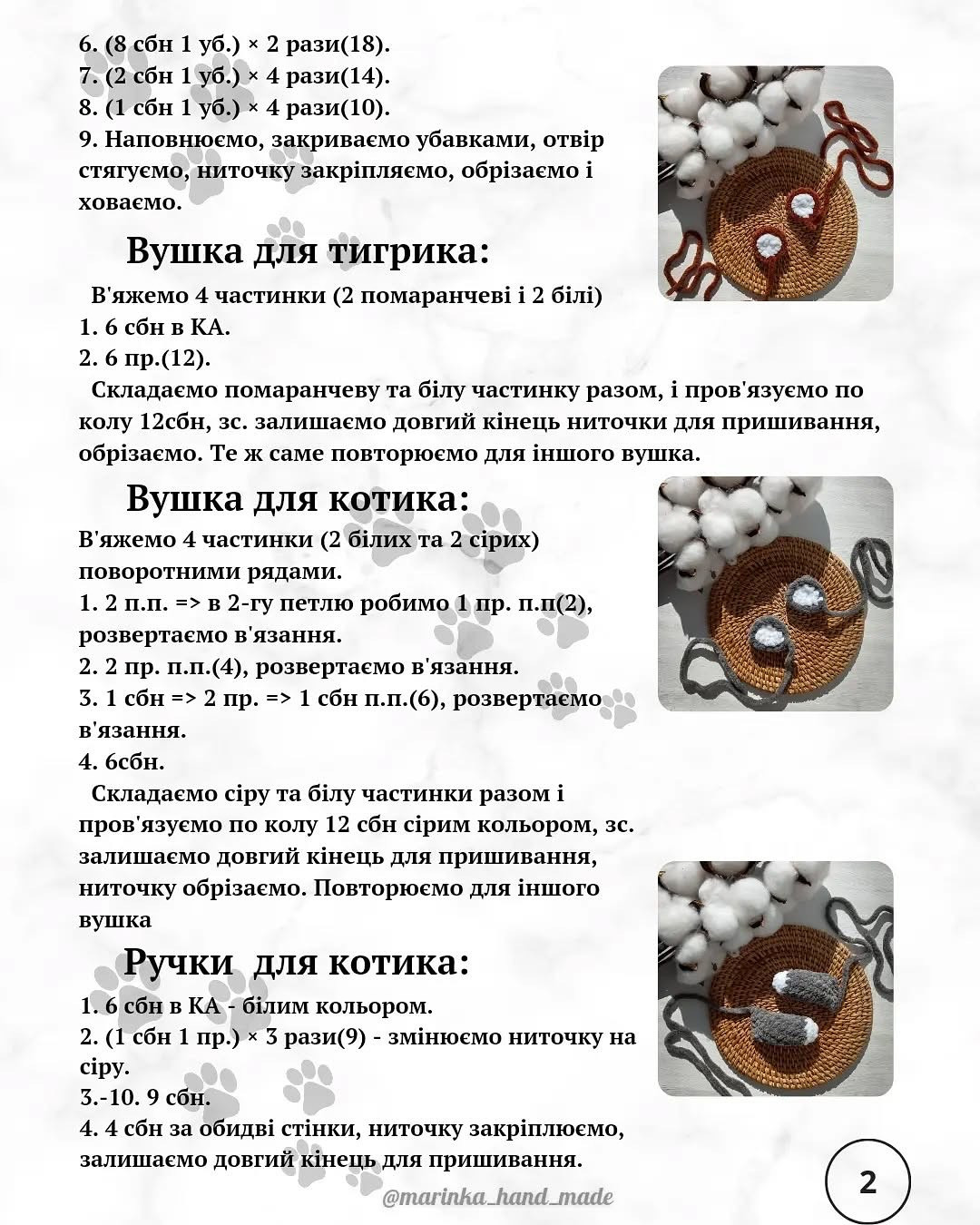 Схема в’язання: милі ведмедики з сердечками