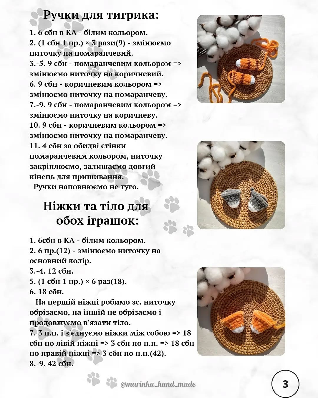 Схема в’язання: милі ведмедики з сердечками