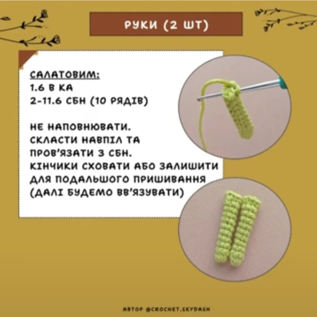 Схема в’язання милих іграшкових жабенят