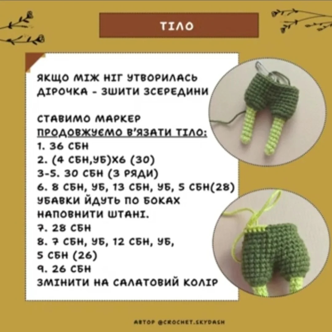 Схема в’язання милих іграшкових жабенят
