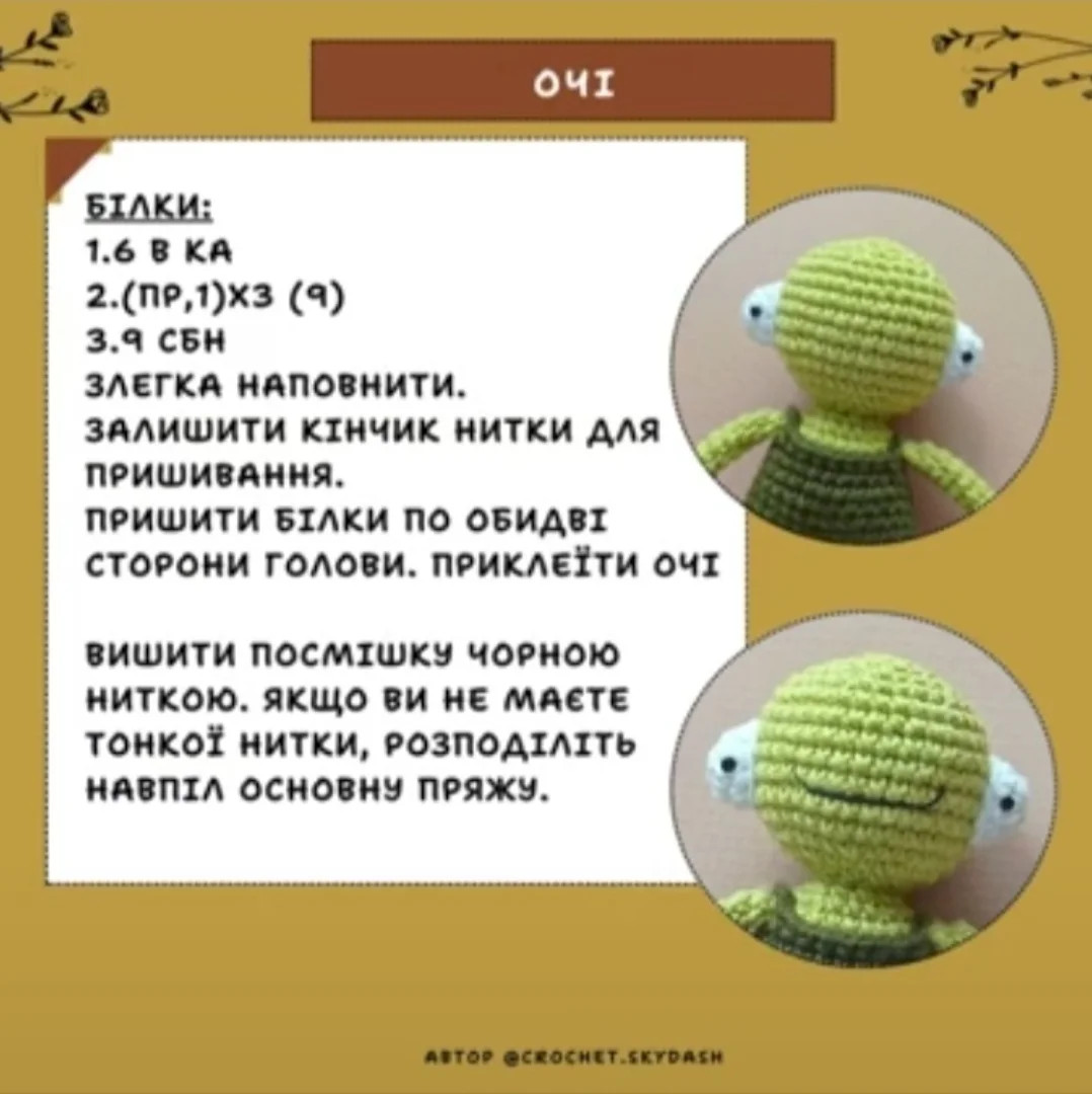 Схема в’язання милих іграшкових жабенят