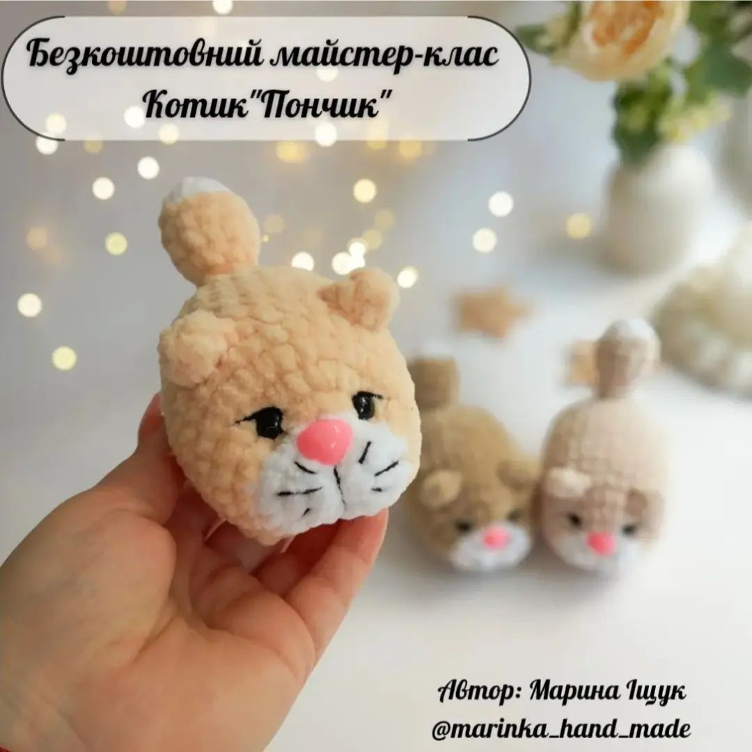 Схема в'язання милих кошенят гачком.