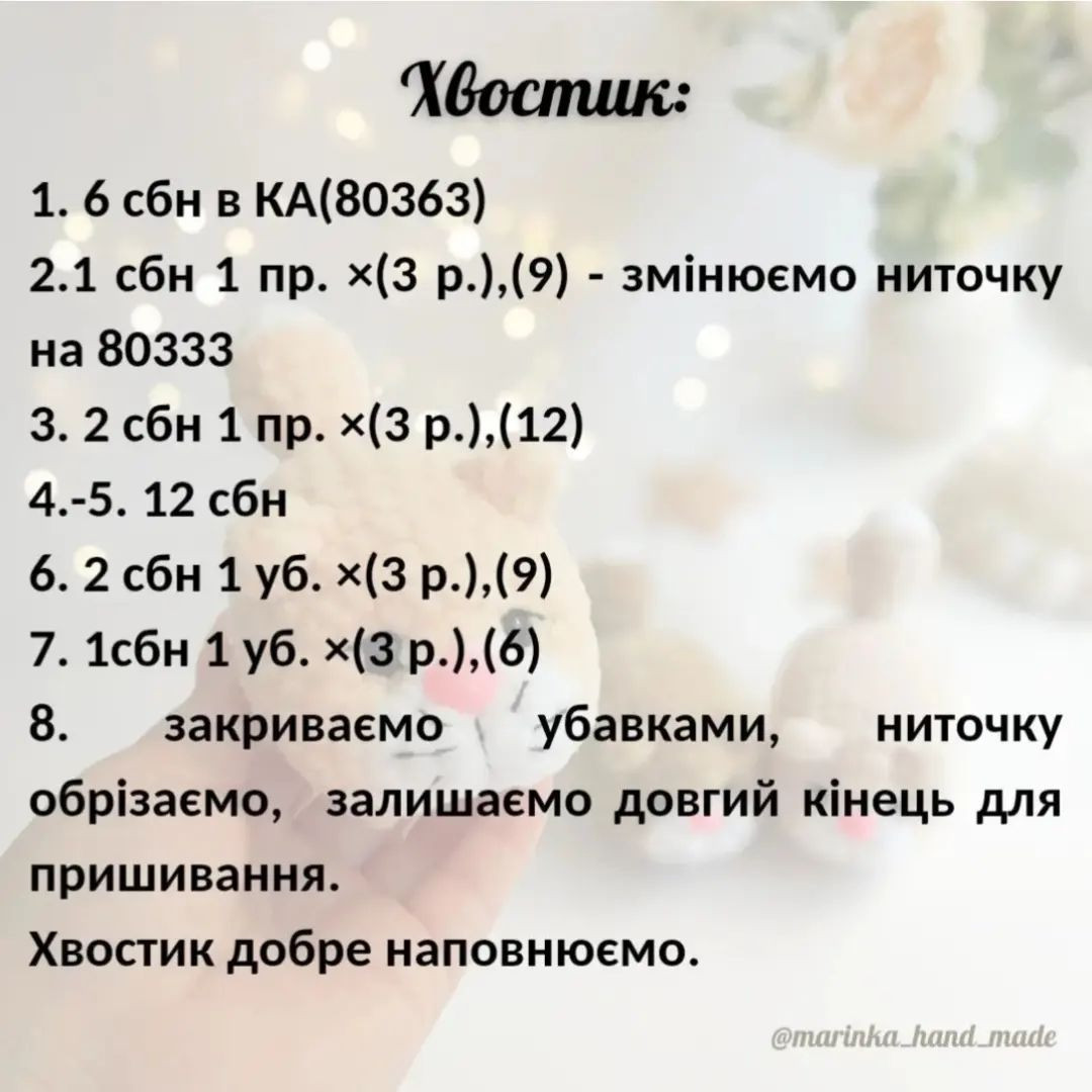 Схема в'язання милих кошенят гачком.
