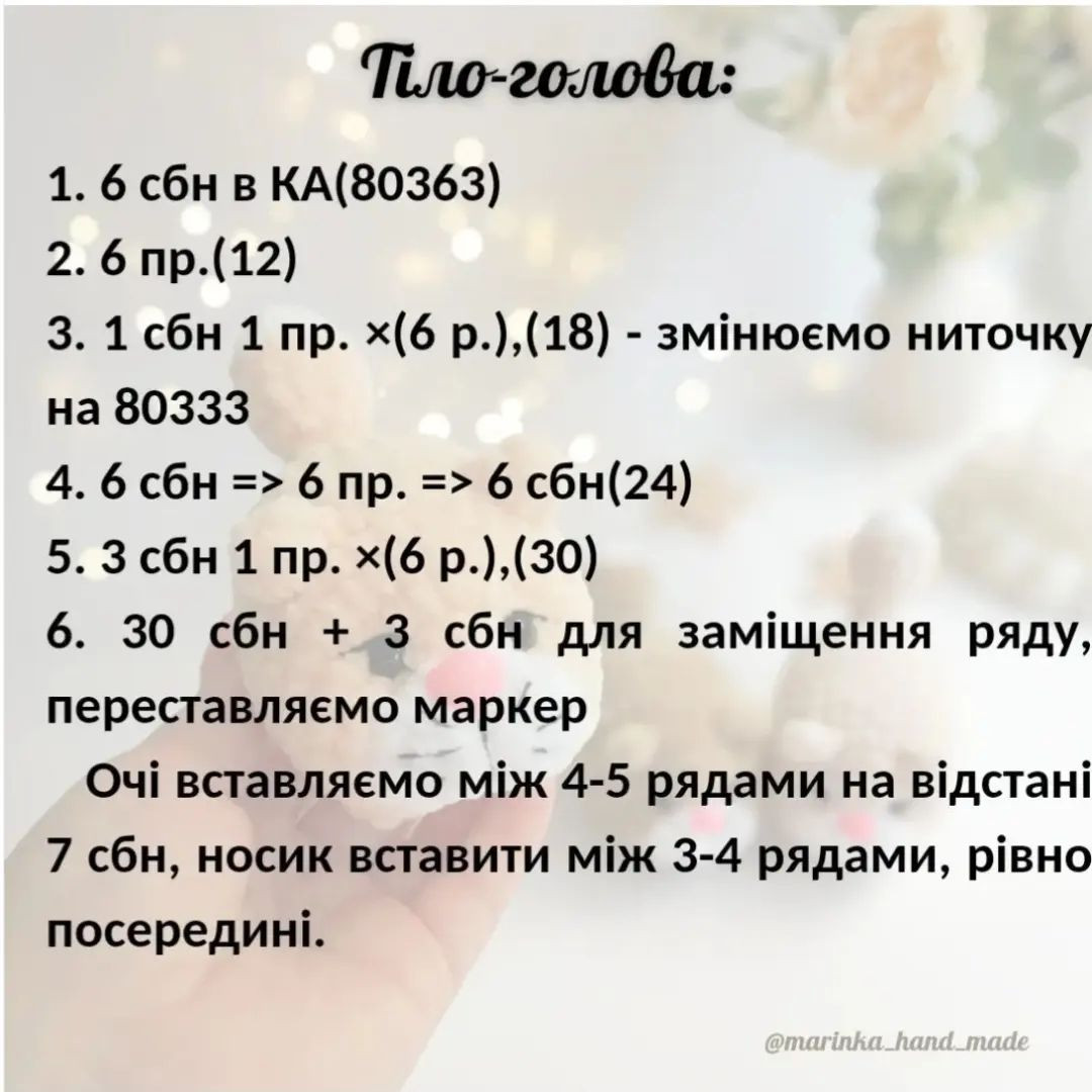 Схема в'язання милих кошенят гачком.