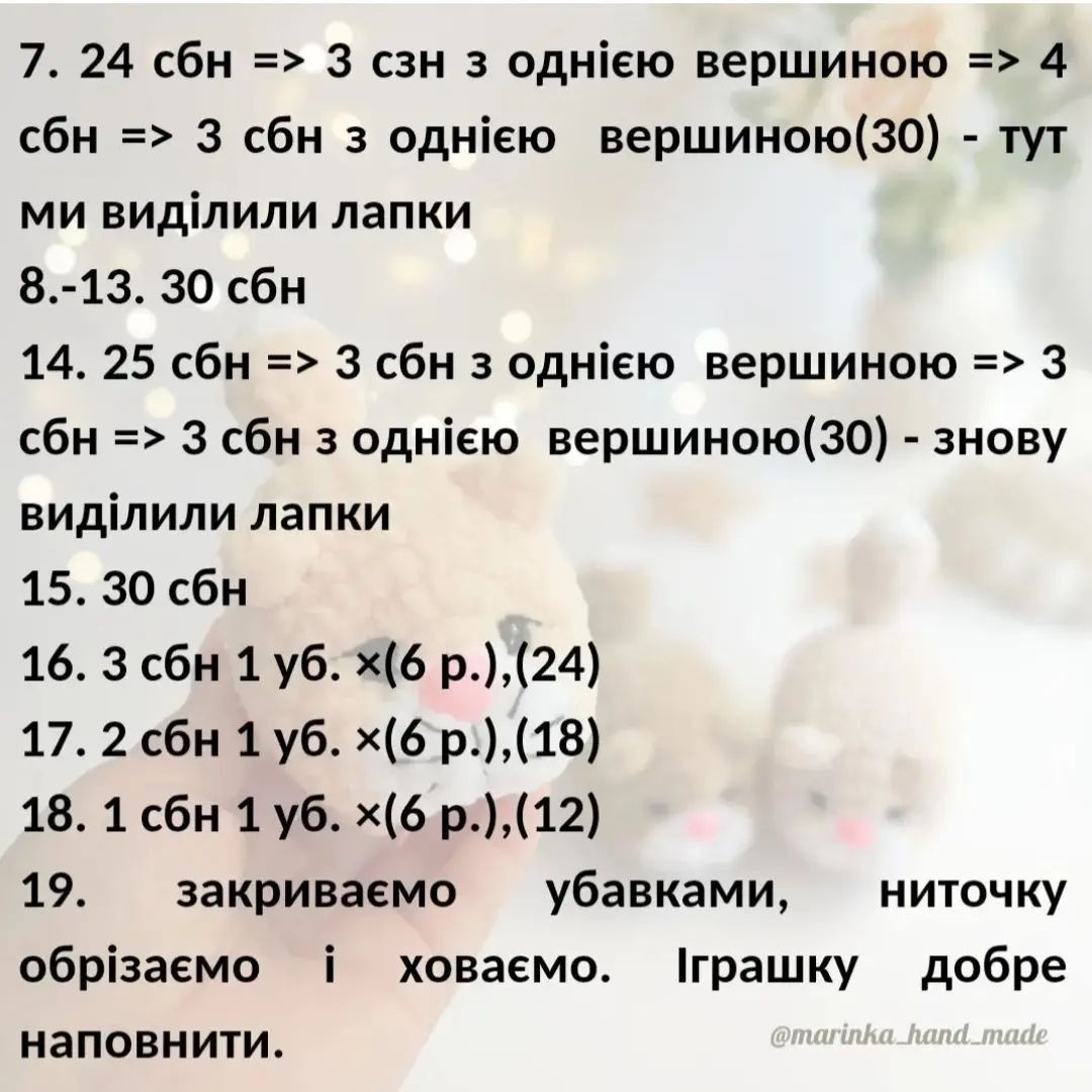 Схема в'язання милих кошенят гачком.