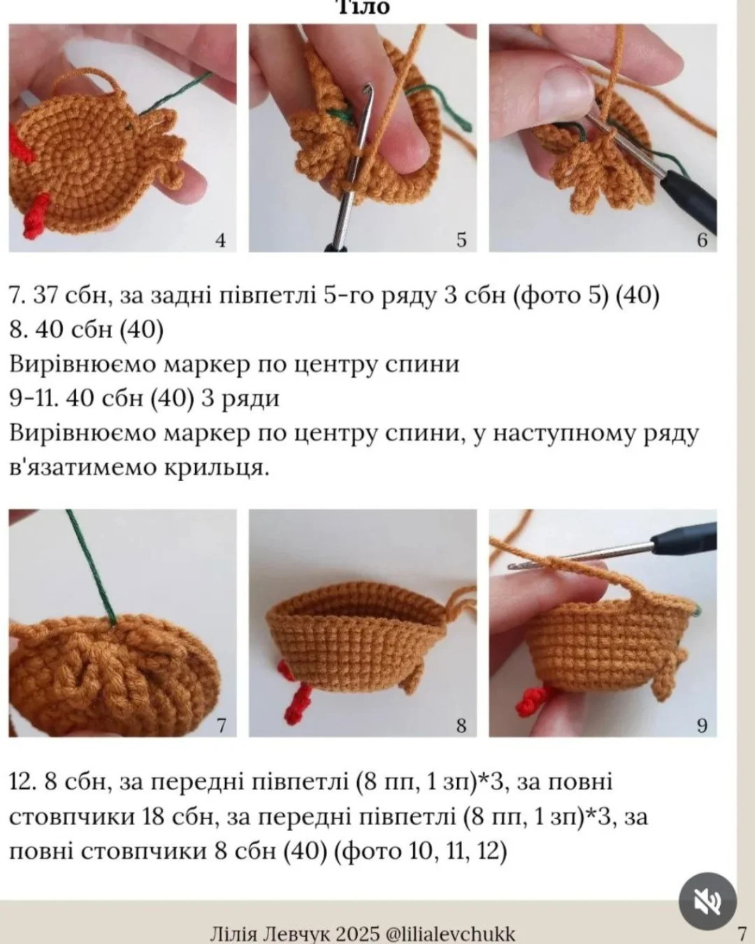 Схема в'язання милих курчат