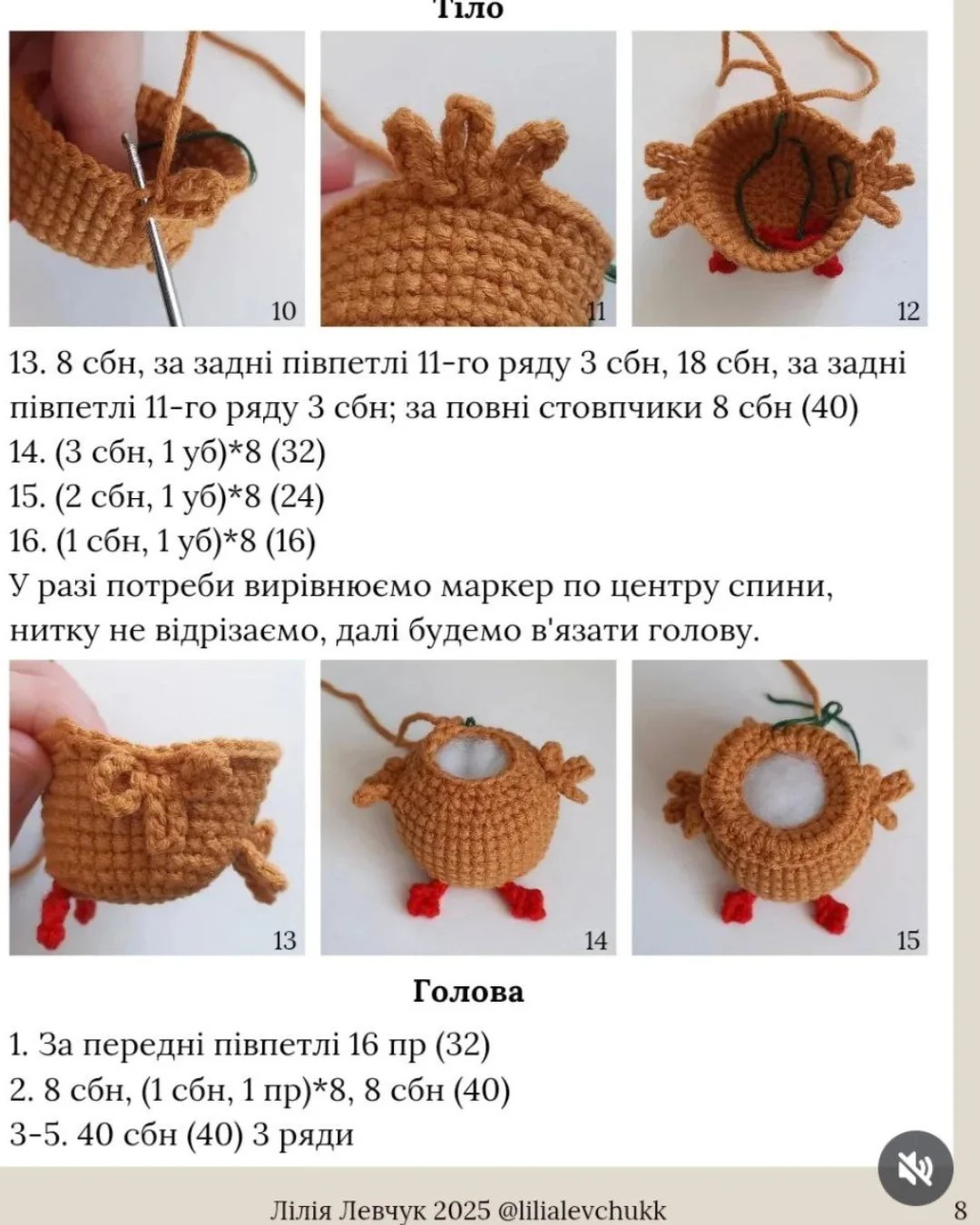 Схема в'язання милих курчат