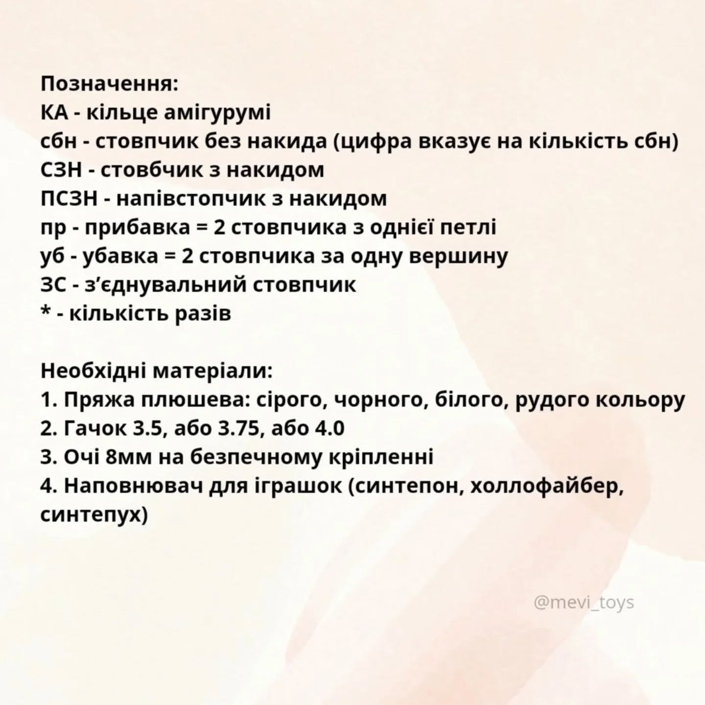 Схема в'язання милих пінгвінів гачком
