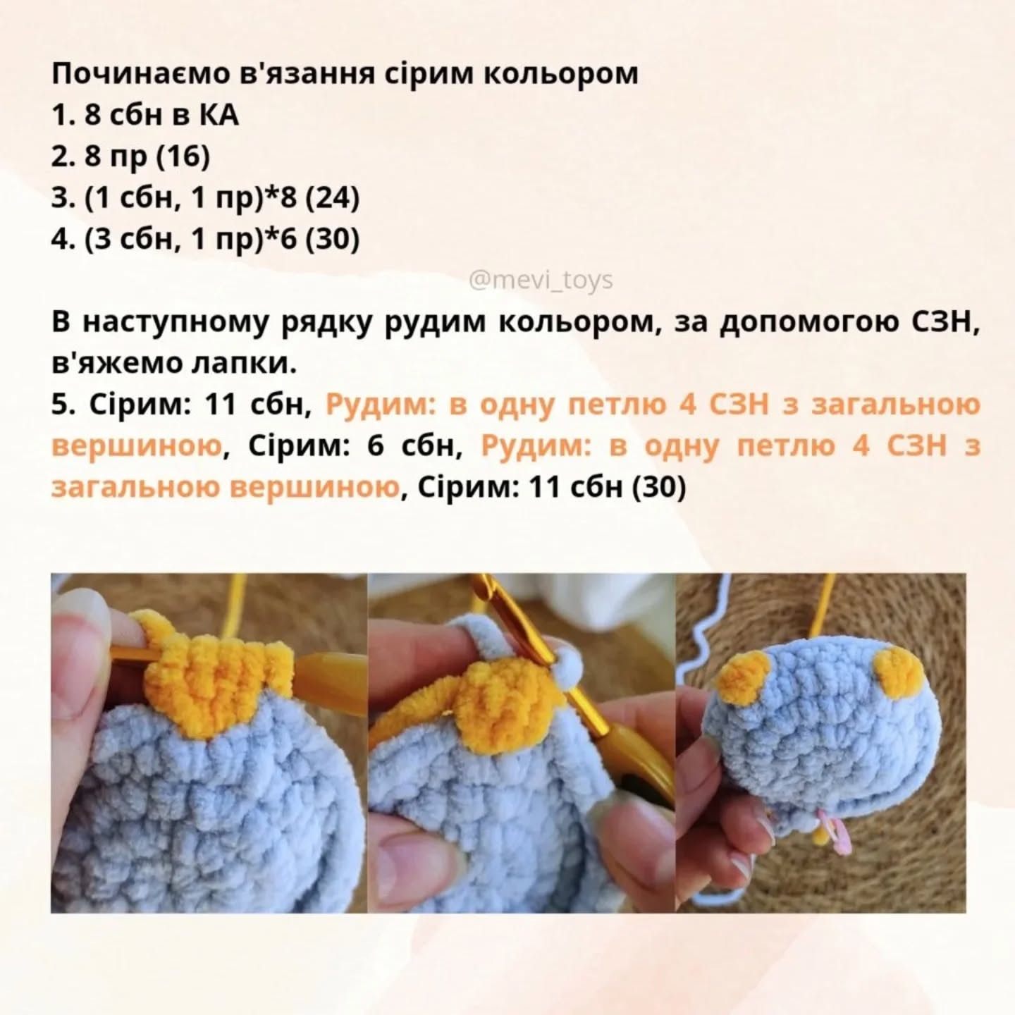 Схема в'язання милих пінгвінів гачком