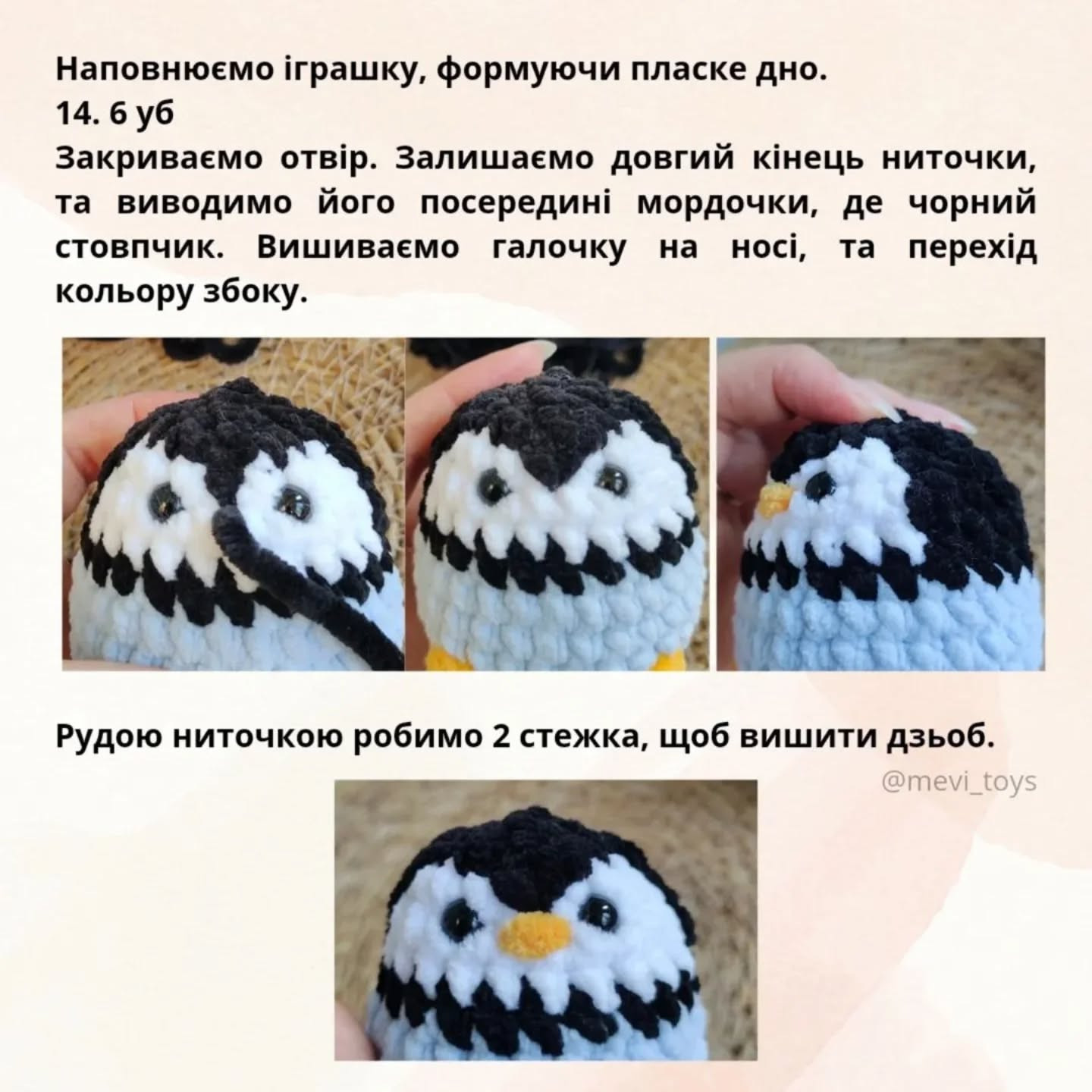 Схема в'язання милих пінгвінів гачком