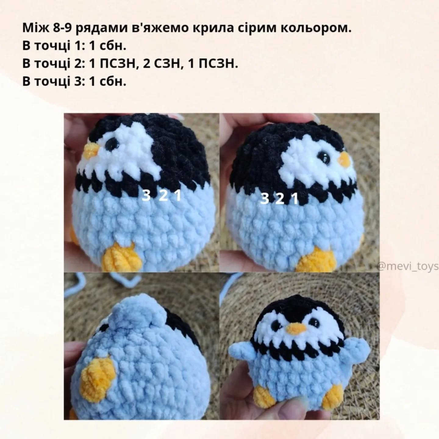 Схема в'язання милих пінгвінів гачком