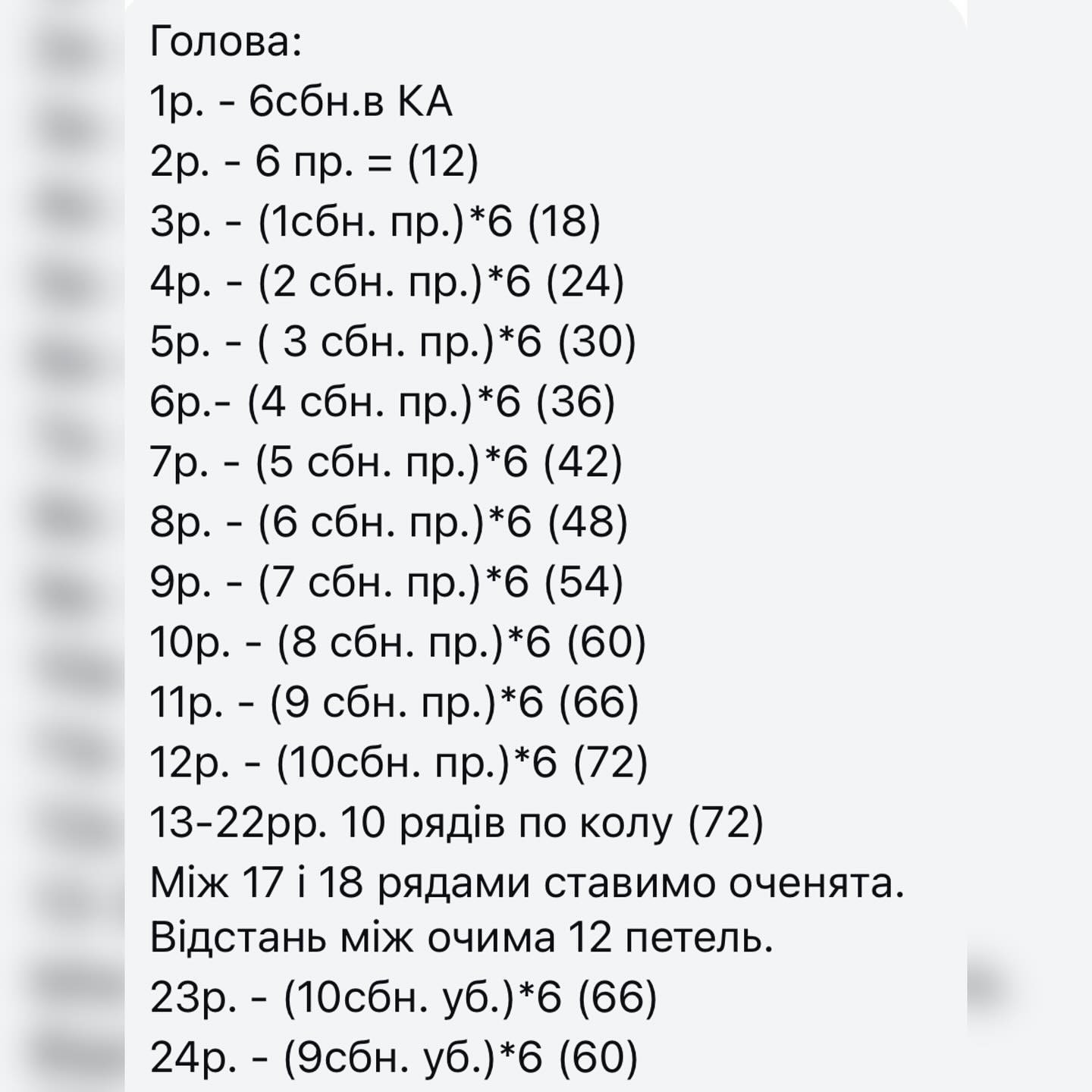 Схема в’язання милих ведмедиків-гачком