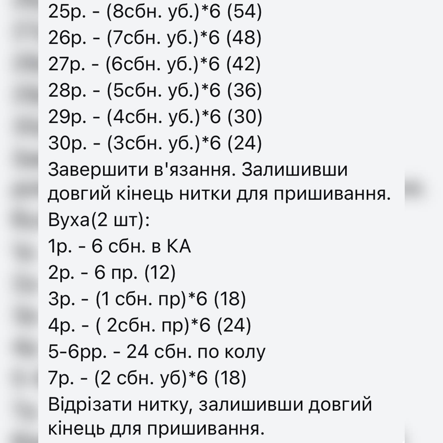 Схема в’язання милих ведмедиків-гачком