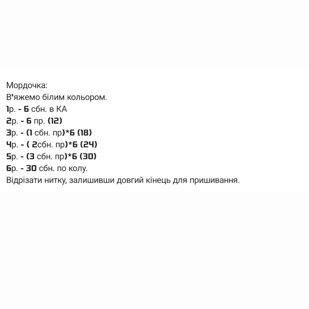 Схема в’язання милих ведмедиків-гачком