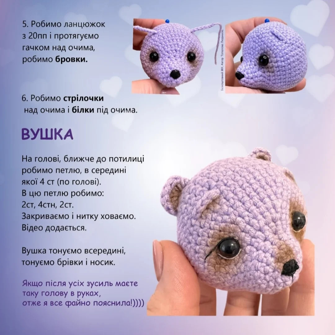 Схема в'язання милих ведмедиків з сердечком.