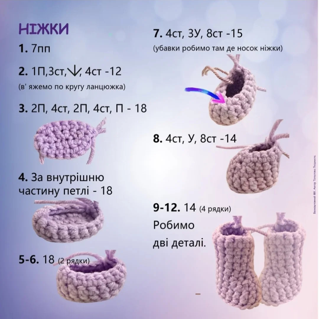 Схема в'язання милих ведмедиків з сердечком.