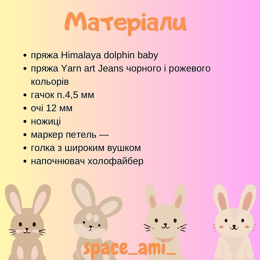 Схема в'язання милих зайчиків