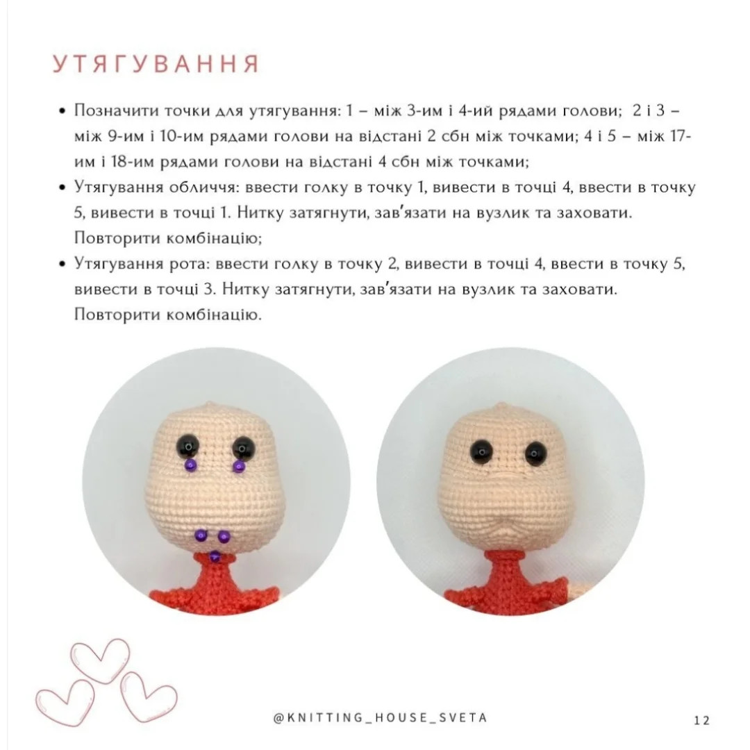 Схема в'язання: милий хлопчик Валентин