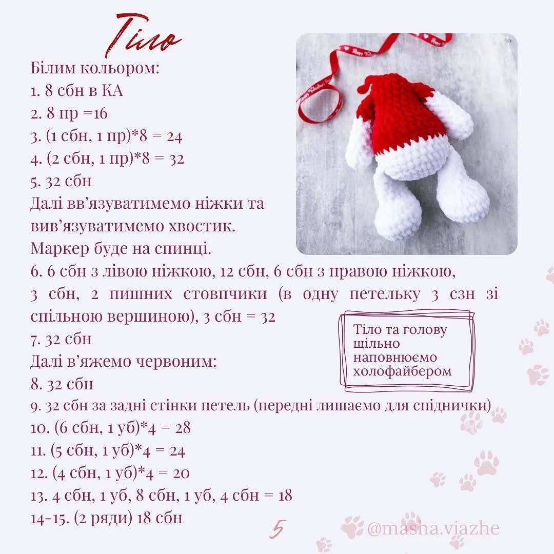 Схема в'язання: милий кролик у червоній сукні