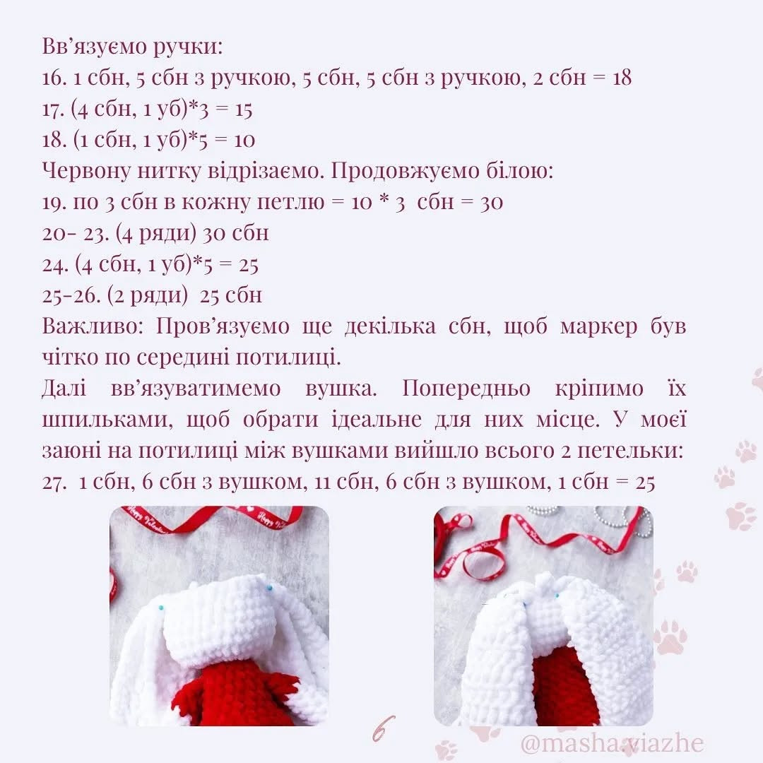Схема в'язання: милий кролик у червоній сукні