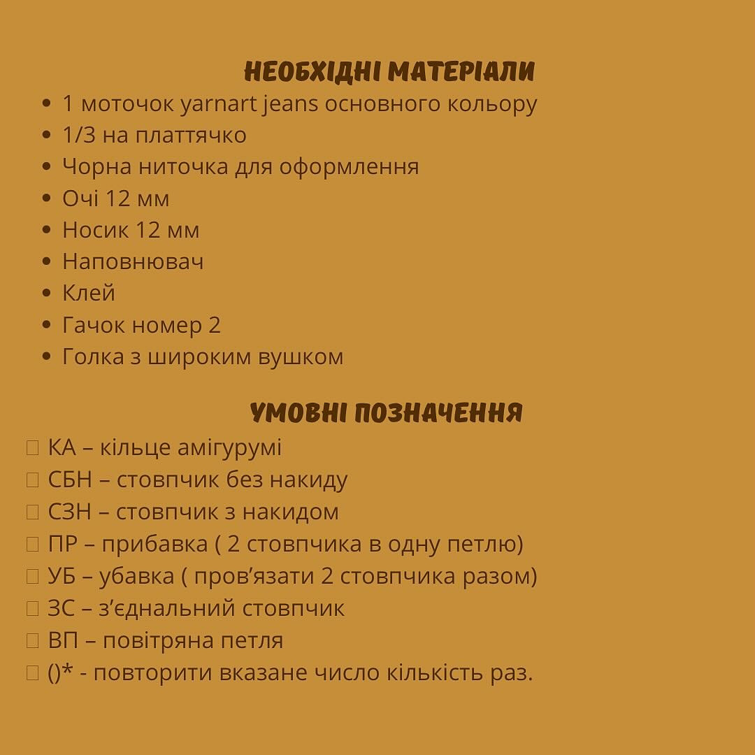 Схема в'язання: милий кролик у сукні