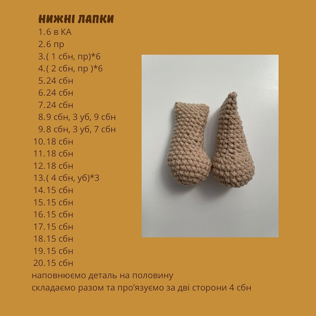 Схема в'язання: милий кролик у сукні