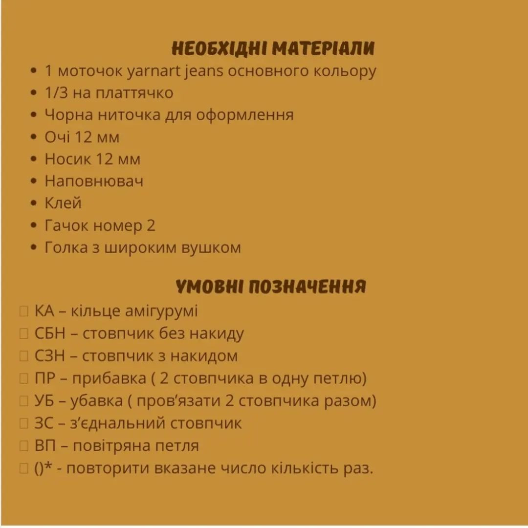 Схема в'язання: милий кролик у сукні