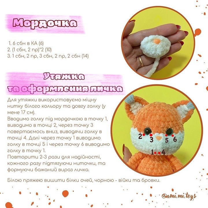 Схема в'язання: милий лисеня