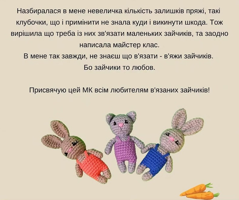 Схема в'язання: Милий маленький кролик гачком