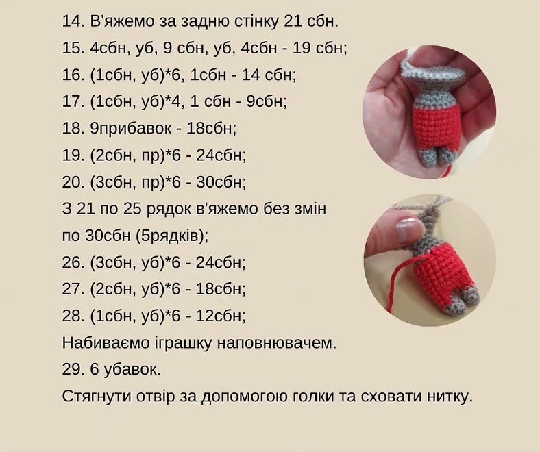 Схема в'язання: Милий маленький кролик гачком