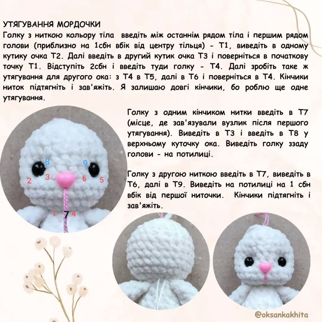 Схема в'язання: милий зайчик та ведмедик.