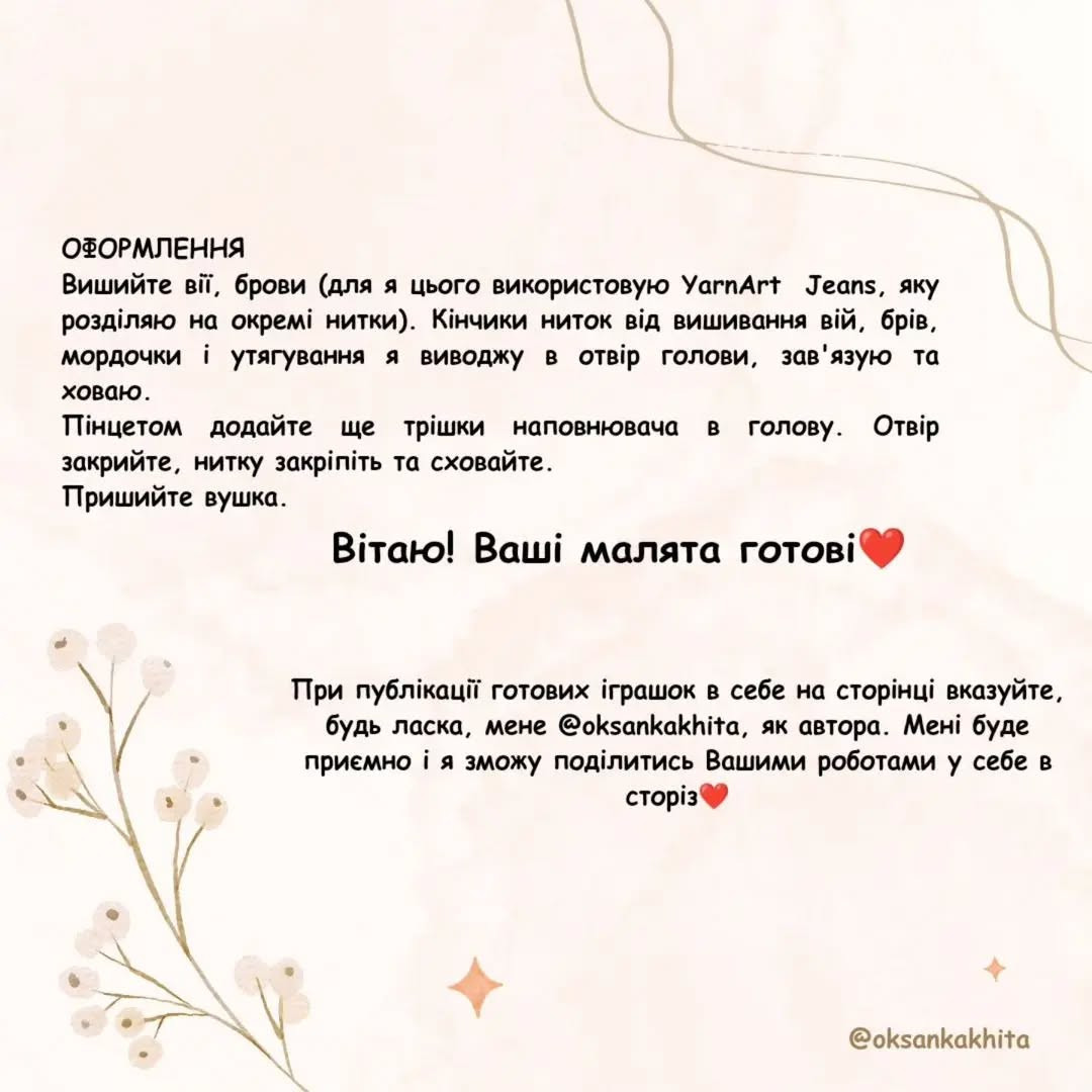 Схема в'язання: милий зайчик та ведмедик.