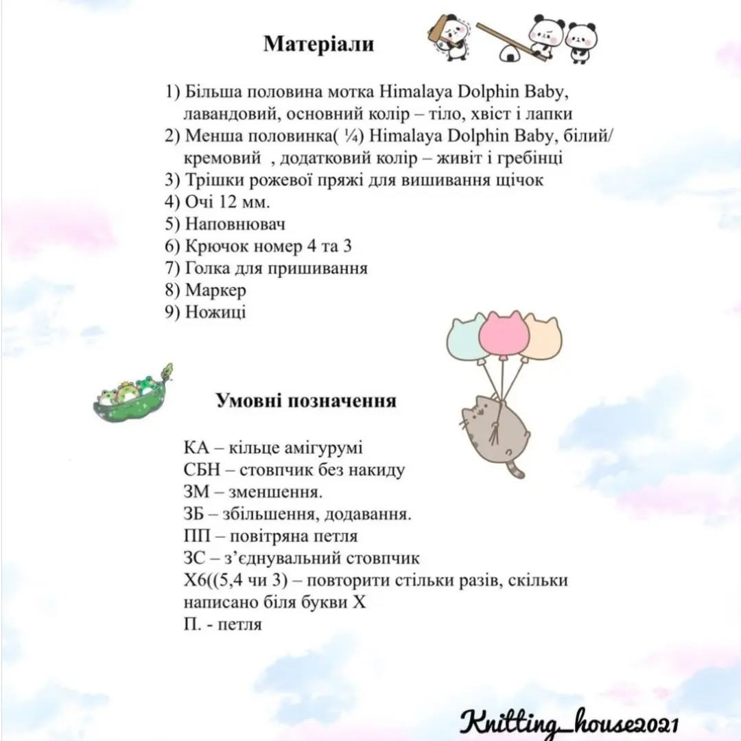 Схема в'язання милого динозаврика