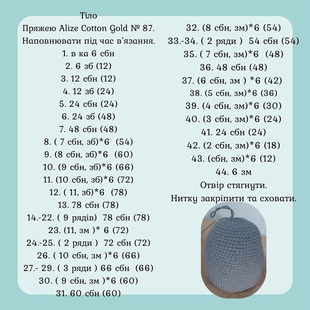 Схема в'язання милого пінгвіна гачком