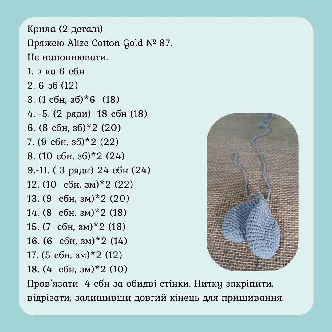 Схема в'язання милого пінгвіна гачком