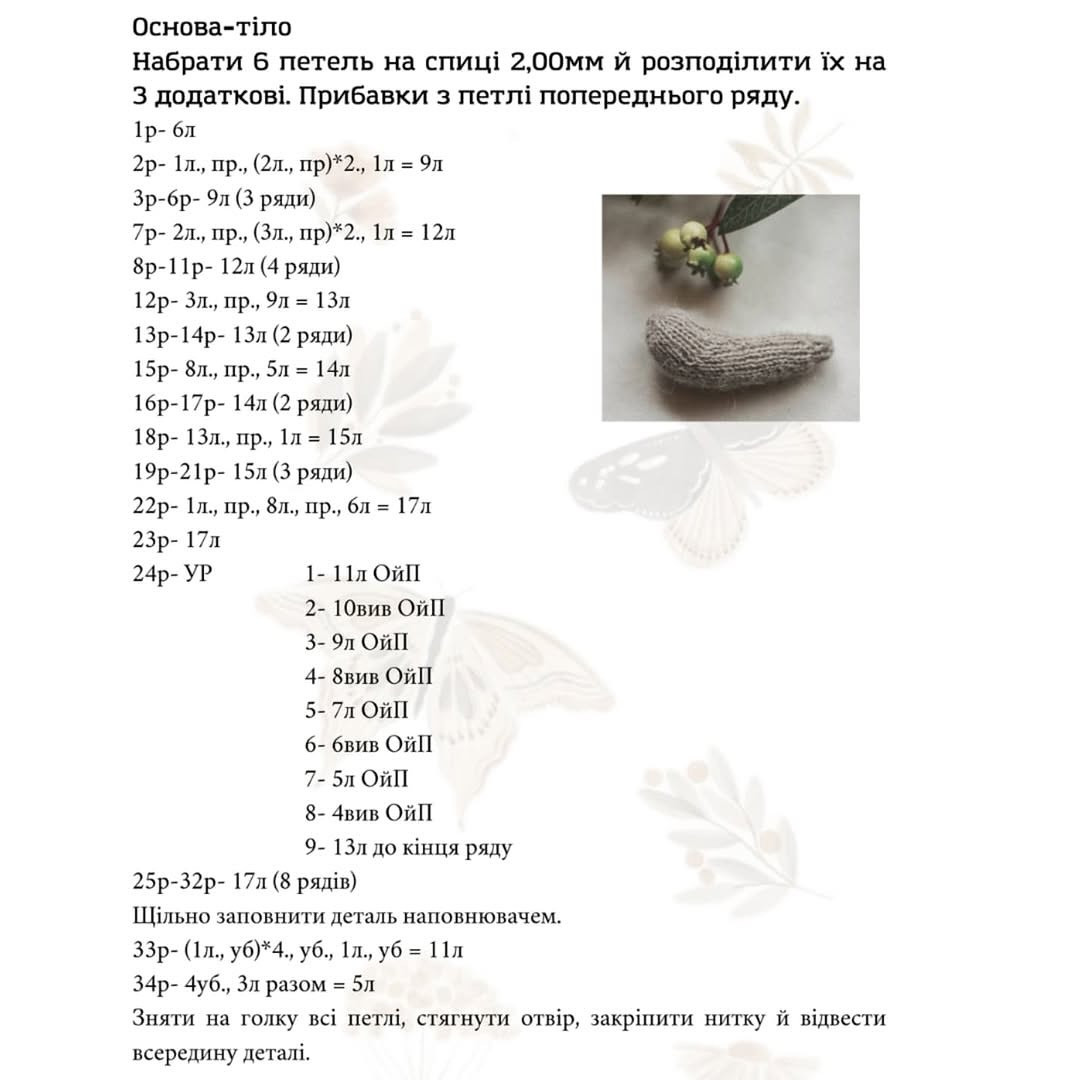 Схема в'язання милого равлика.