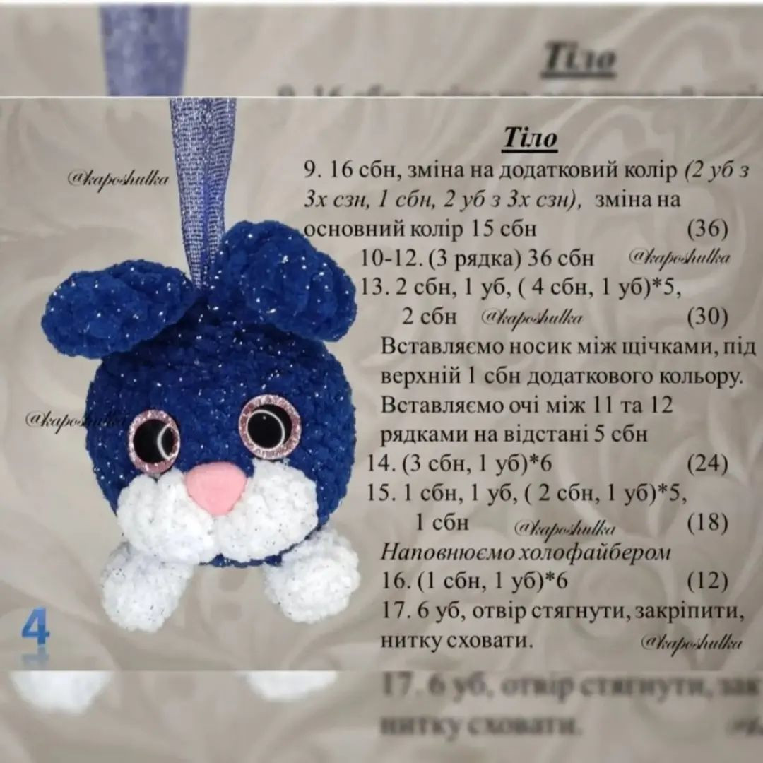 Схема в'язання милого зайчика з блискітками