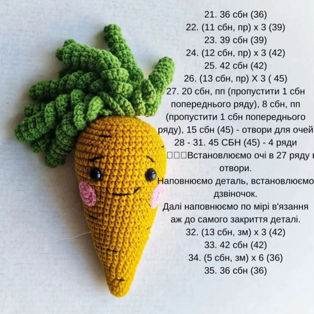 Схема в'язання милої морквини гачком.